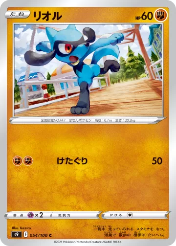 リオル C