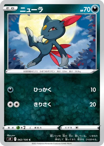 ニューラ C