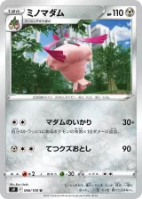ミノマダム U