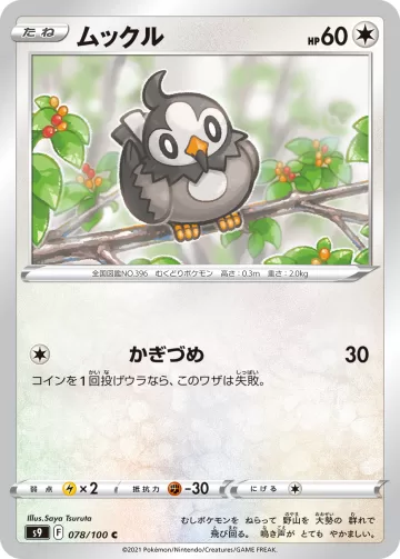 ムックル C