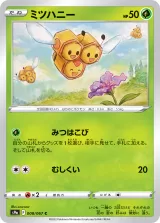ミツハニー C