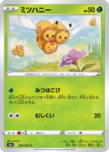 ミツハニー C ミラー