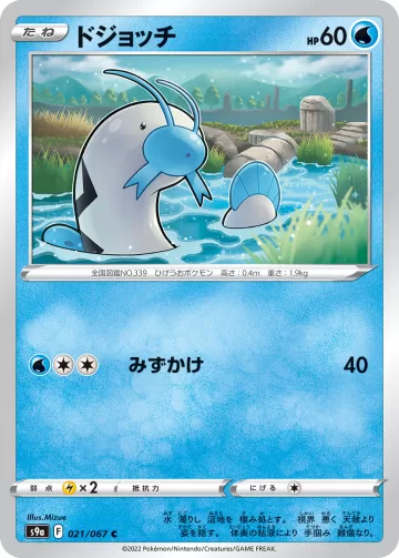 ドジョッチ C ミラー