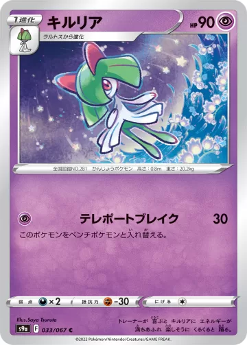 キルリア C