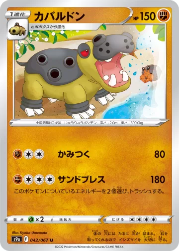 カバルドン U ミラー