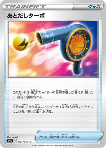 あとだしターボ U ミラー