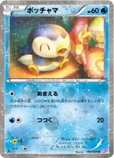 ポッチャマ U