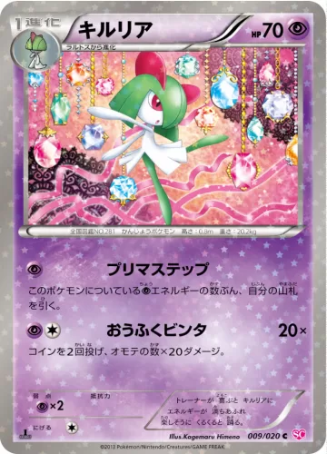 キルリア C