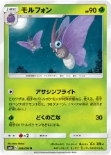 モルフォン U