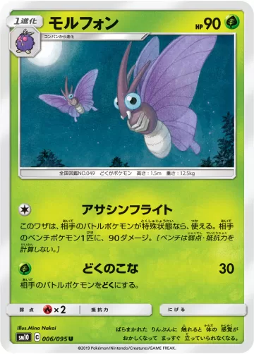 モルフォン U
