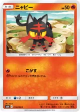 ニャビー C