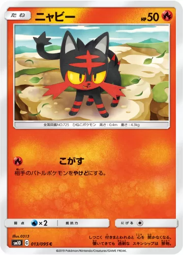 ニャビー C