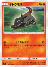 ヤトウモリ C