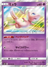 ミュウ R