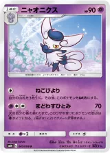 ニャオニクス U