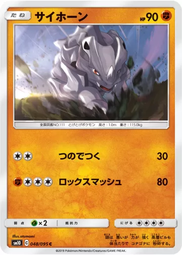 サイホーン C