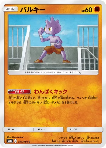 バルキー C