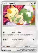 ニャース C