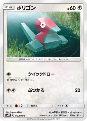 ポリゴン C