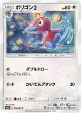 ポリゴン2 C