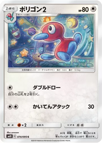 ポリゴン2 C