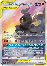 マーシャドー&カイリキーGX SR