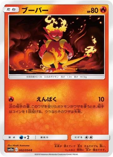 ブーバー C