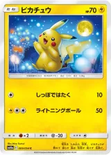 ピカチュウ C