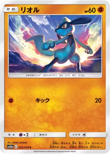 リオル C