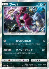 フーパ R