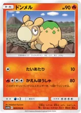 ドンメル C