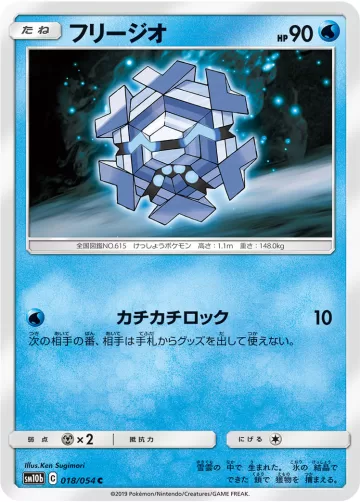 フリージオ C