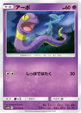 アーボ C