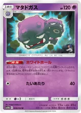 マタドガス U
