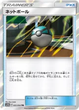 ネットボール TR