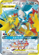 ファイヤー&サンダー&フリーザーGX SR