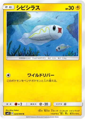 シビシラス C