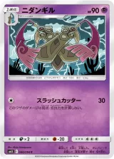 ニダンギル C