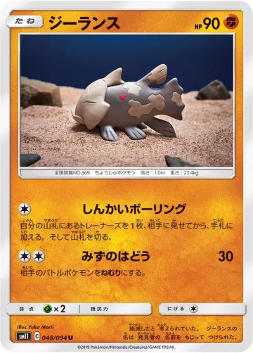 ジーランス U