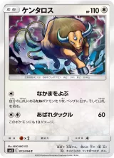 ケンタロス C