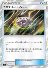 ミステリートレジャー TR