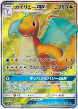 カイリューGX SR