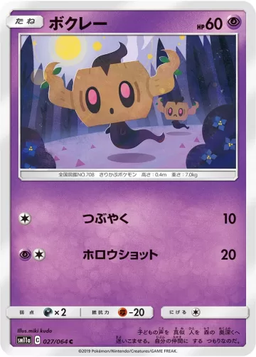 ボクレー C