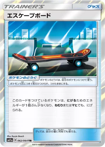 エスケープボード TR