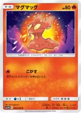 マグマッグ C
