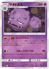 マタドガス U