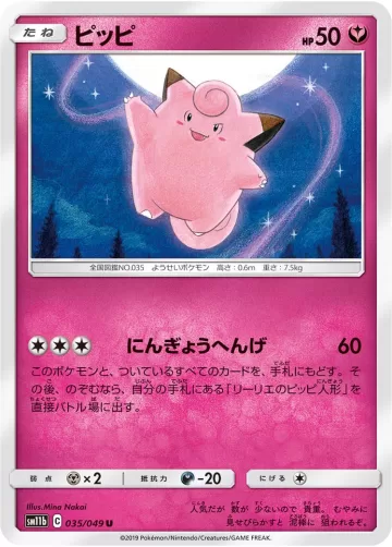 ピッピ U