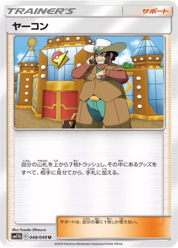 ヤーコン U