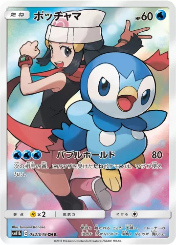 ポッチャマ CHR