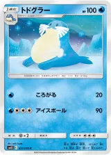 トドグラー C
